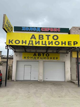 Ремонт Автопечки