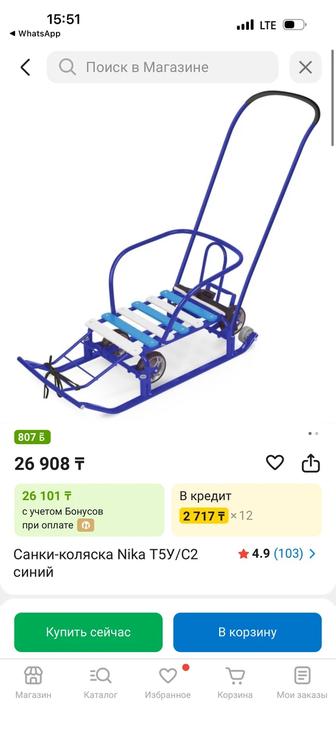 Продам Санки с колесеками новые