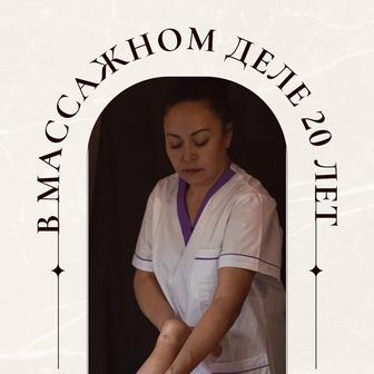 Курсы массажа