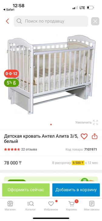Продам кровать детскую