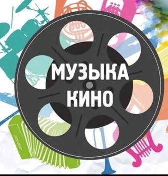 Музыка фильмы клипы