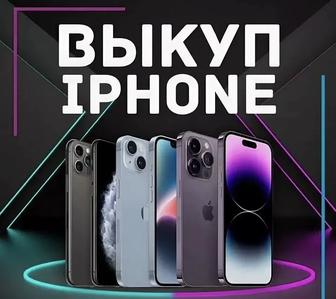 Выкуп IPhone