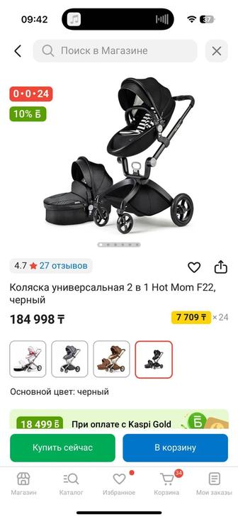 Продам коляску