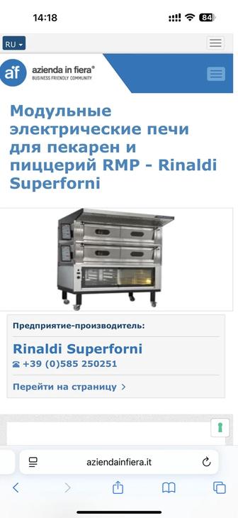 Продам подовую печь 2 секционную с растойкой