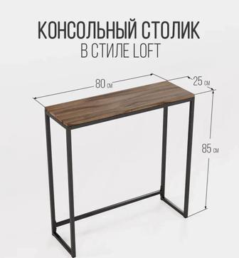 Продам столик