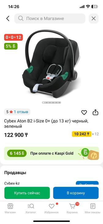 Автолюлька cybex