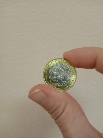 Коллекционная монета 30 лет Конституции