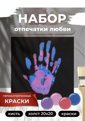 Отпечаток рук