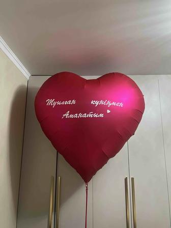 Большой шарик в форме сердечка
