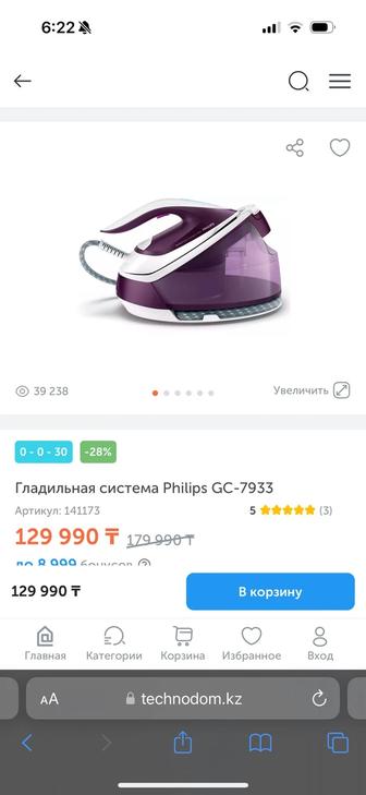 Продам Гладильную систему Philips