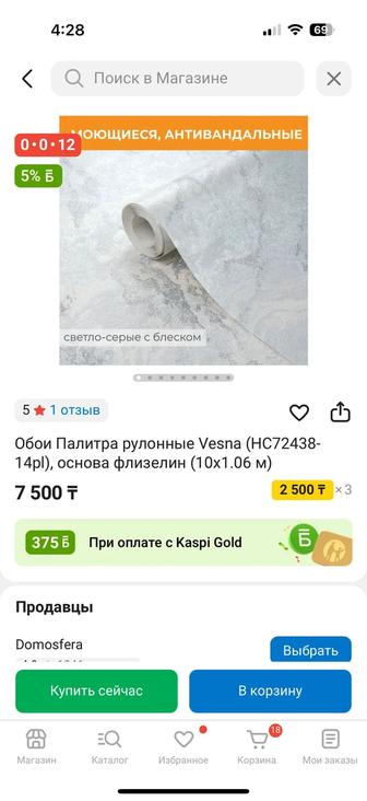 Продам обои срочно
