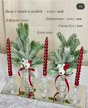 Продажа подсвечников