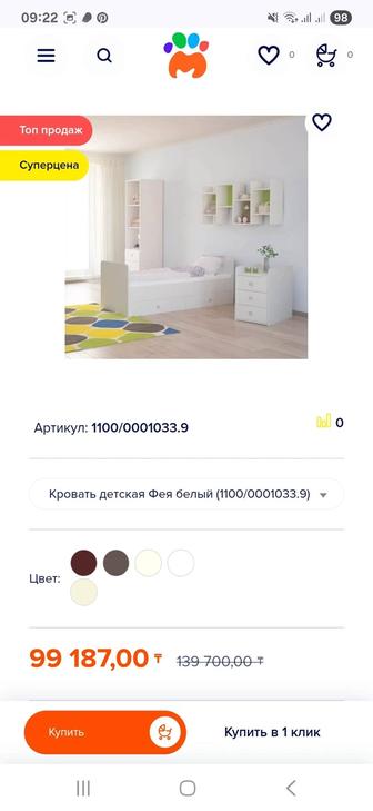 Продаю детский кровать со шкафом
