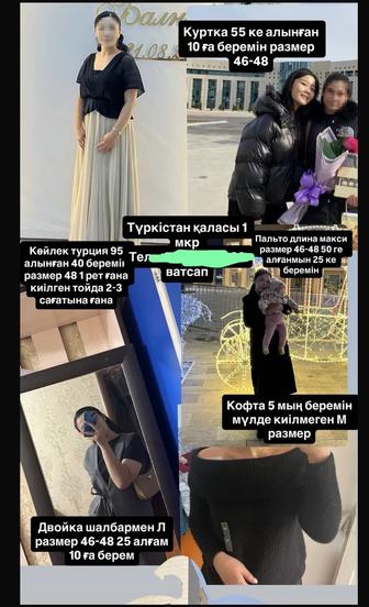Продам вещи. Разгрузка гардероба.Платье.Пальто.Двойка.Кофта.Куртка
