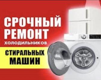 Ремонт стиральных посудомоечных машин