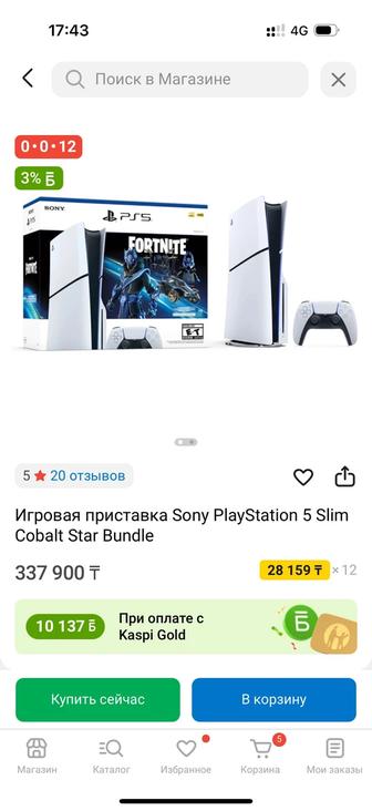 play station 5