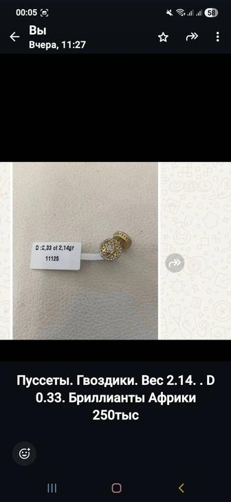 Пуссеты бриллиант