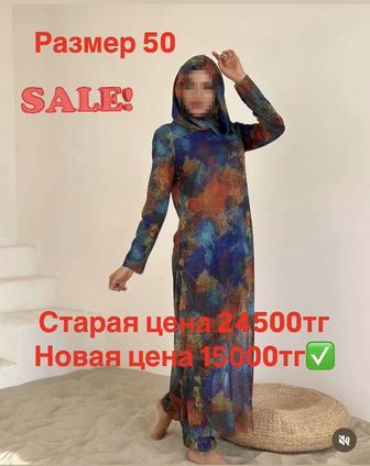 Буркини с 50% скидкой