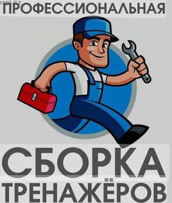 Ремонт и сборка спортивных тренажёров