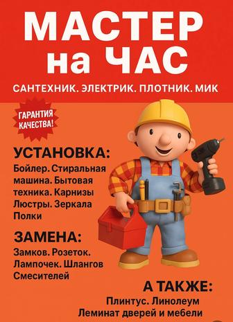 Услуги плотника