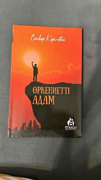 Жаңа кітап