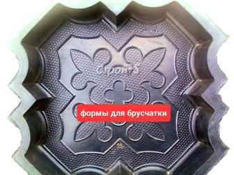 Резиновые формы для брусчатки-тротуарной плитки-фасадных панелей-Скидки-50%