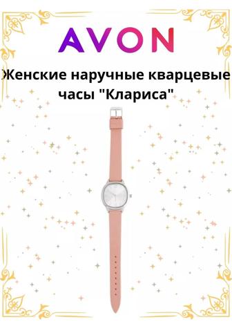 Avon Женские наручные кварцевые часы Клариса