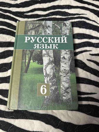 Продам учебник русского языка за. 6 класс атамура 2006 года