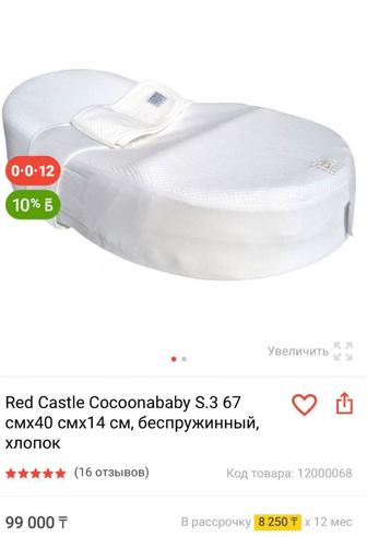 Продам кокон