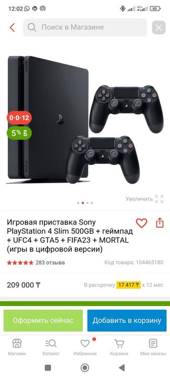 Продам Ps4