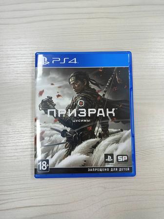 Продам или меняю диск на PS4