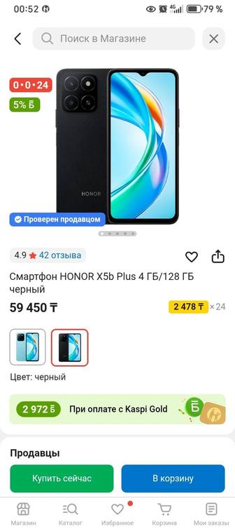 Продается Смартфон