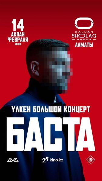 Билеты со скидкой на танц пол