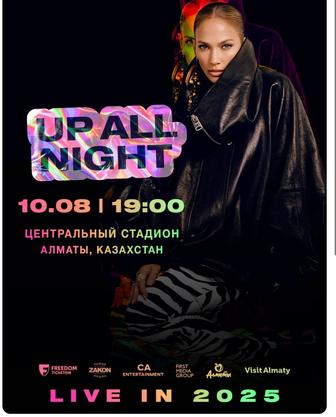 2 билета на JLo Алматы