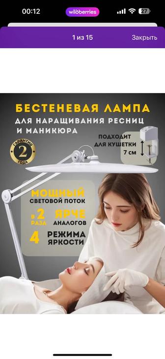 Бестеневая лампа