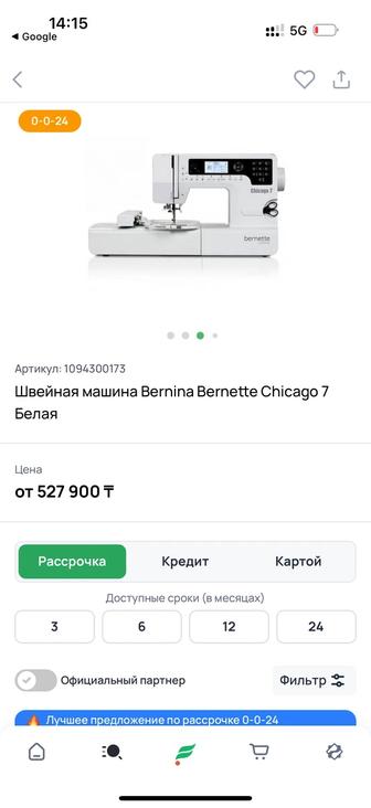 Швейно-вышивальная машина новая