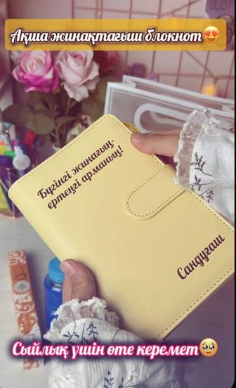 Денежный блокнот