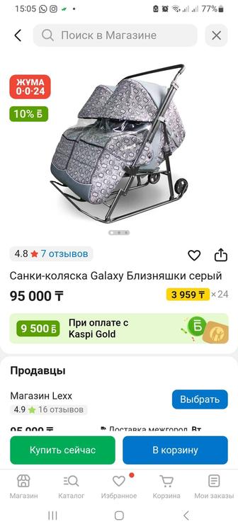 Детские зимние санки для двойни