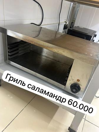 Продается гриль саламандер