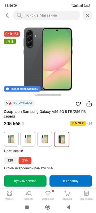 Продам Самсунг А56 5G
