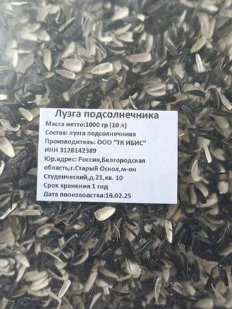 Кожура семечки