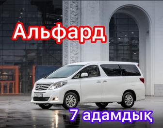 Альфард 7 адамдық Alphard