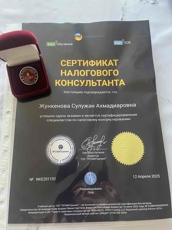 Бухгалтерские услуги для ИП/ТОО