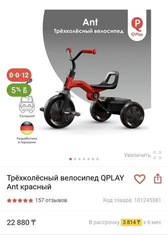 Продам велосипед 3колесный