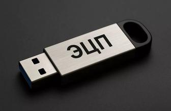 Помощь в получение ЭЦП удаленно