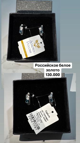 Белое золото России