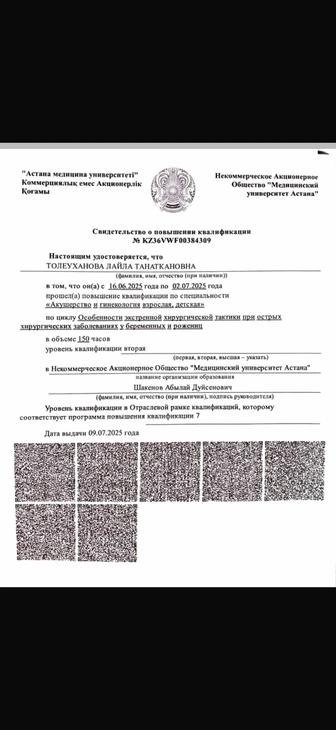 Врач онлайн офлайн