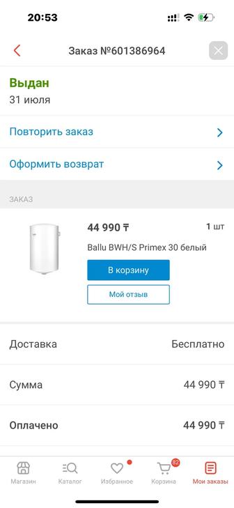 Продаю бойлер