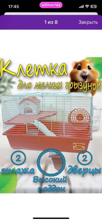 Продажи клетку для хомячка , и т. Д