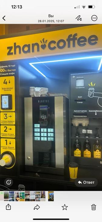 Продам кофеаппарат самообслуживания